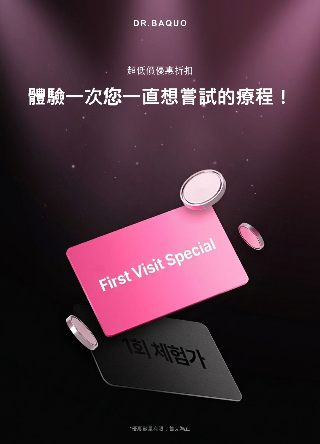 first-visit-experience-always