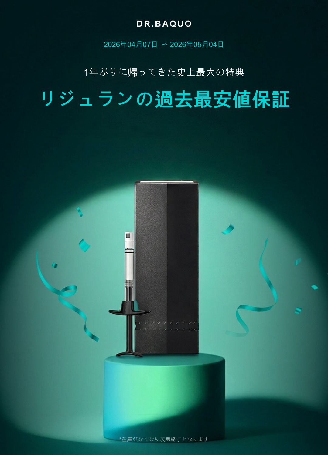 rejuran-lowest-price-2026