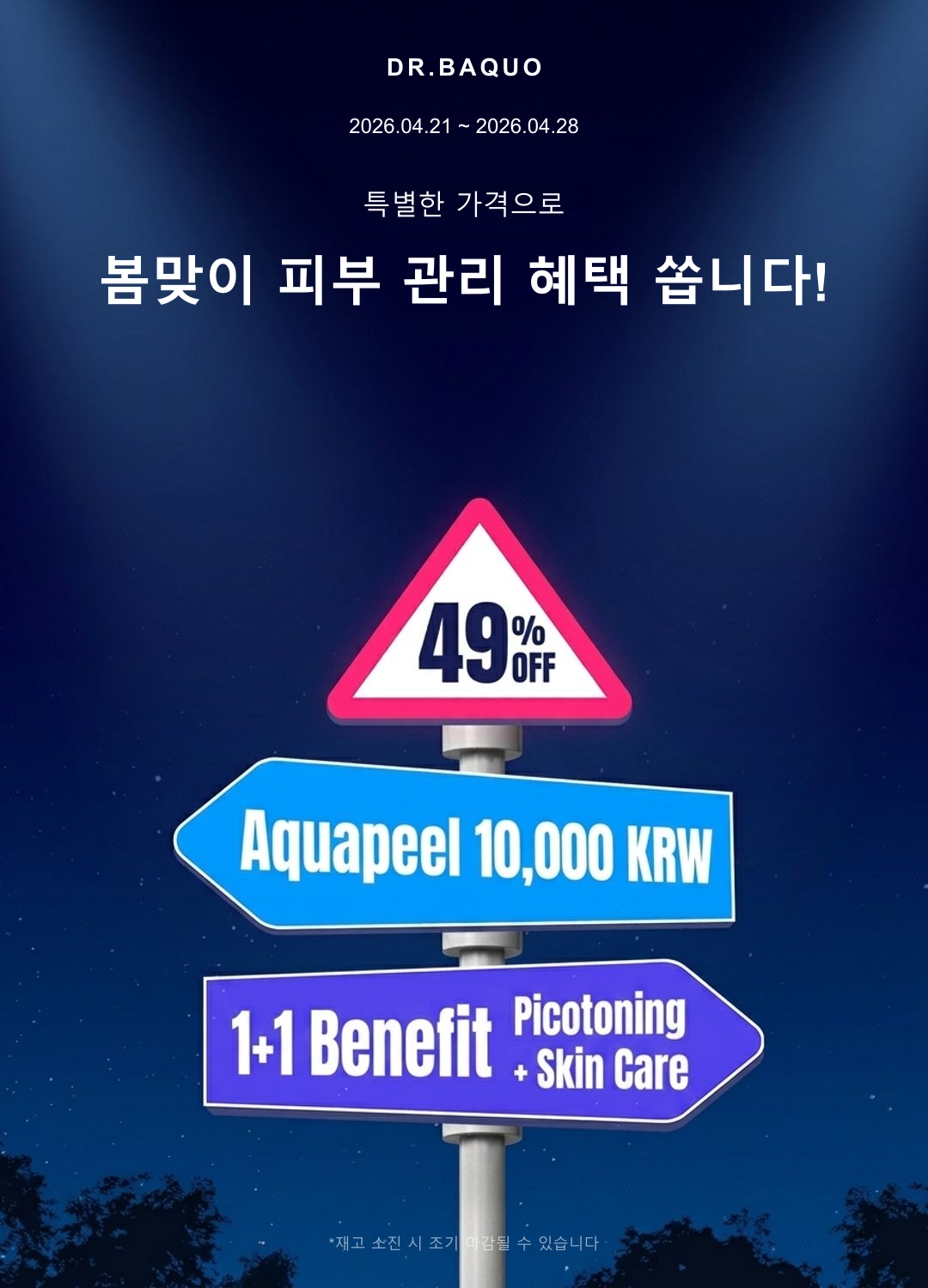 spring-skin-aquapeel-picotoning-2026